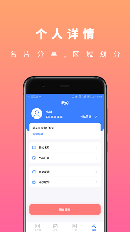 U苗保v1.0.0截图4