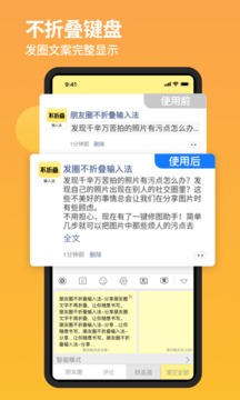 不折疊輸入法截圖