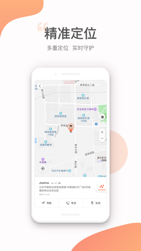 小豹AI电话手表截图1