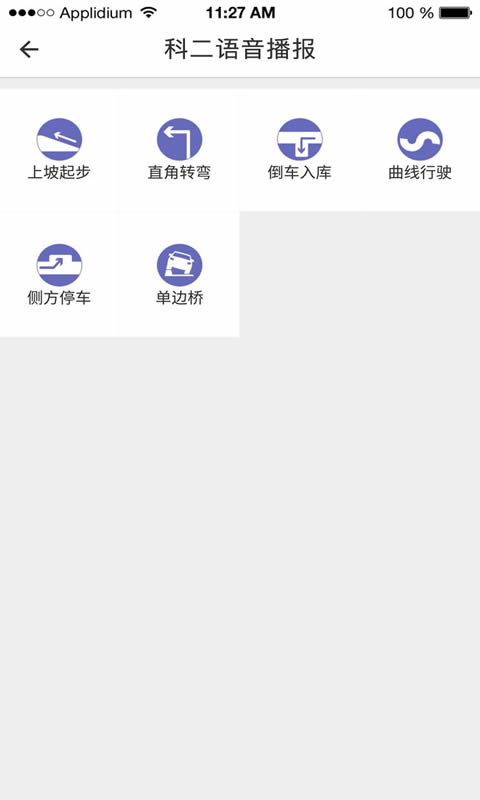 易教练教练端截图2