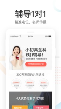 好分?jǐn)?shù)家長(zhǎng)版截圖