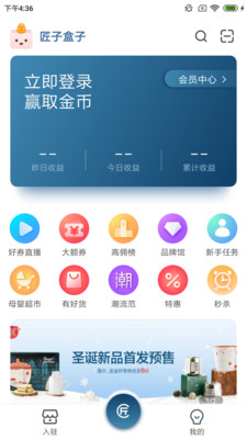 匠子盒子截图1