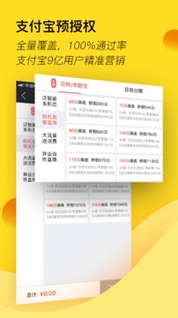 匯花收銀臺(tái)截圖