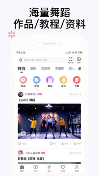 中舞網(wǎng)截圖