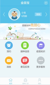 金苗寶截圖