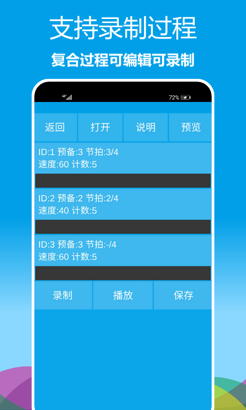 乐器节拍器v1.0.02截图5