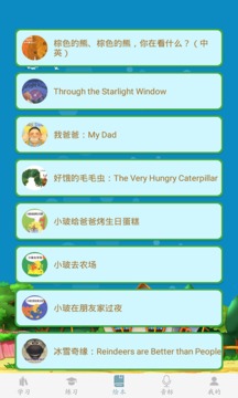 英語(yǔ)早教截圖