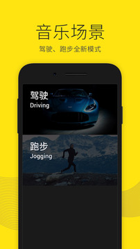 沃音樂截圖