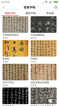 書法社截圖