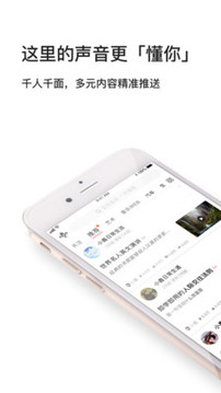 我聽FM截圖