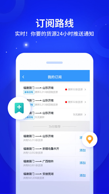 危化镖局v2.6.1截图4