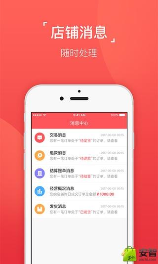 服务商家助手 123_5a859577407fa711d5addaf99f59a697.jpg