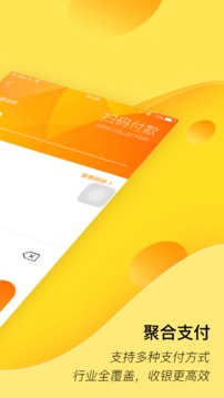 匯花收銀臺(tái)截圖