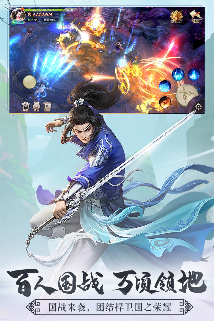 劍玲瓏截圖預(yù)覽