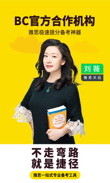 土豆雅思截圖