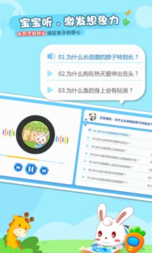 兔小貝樂園截圖