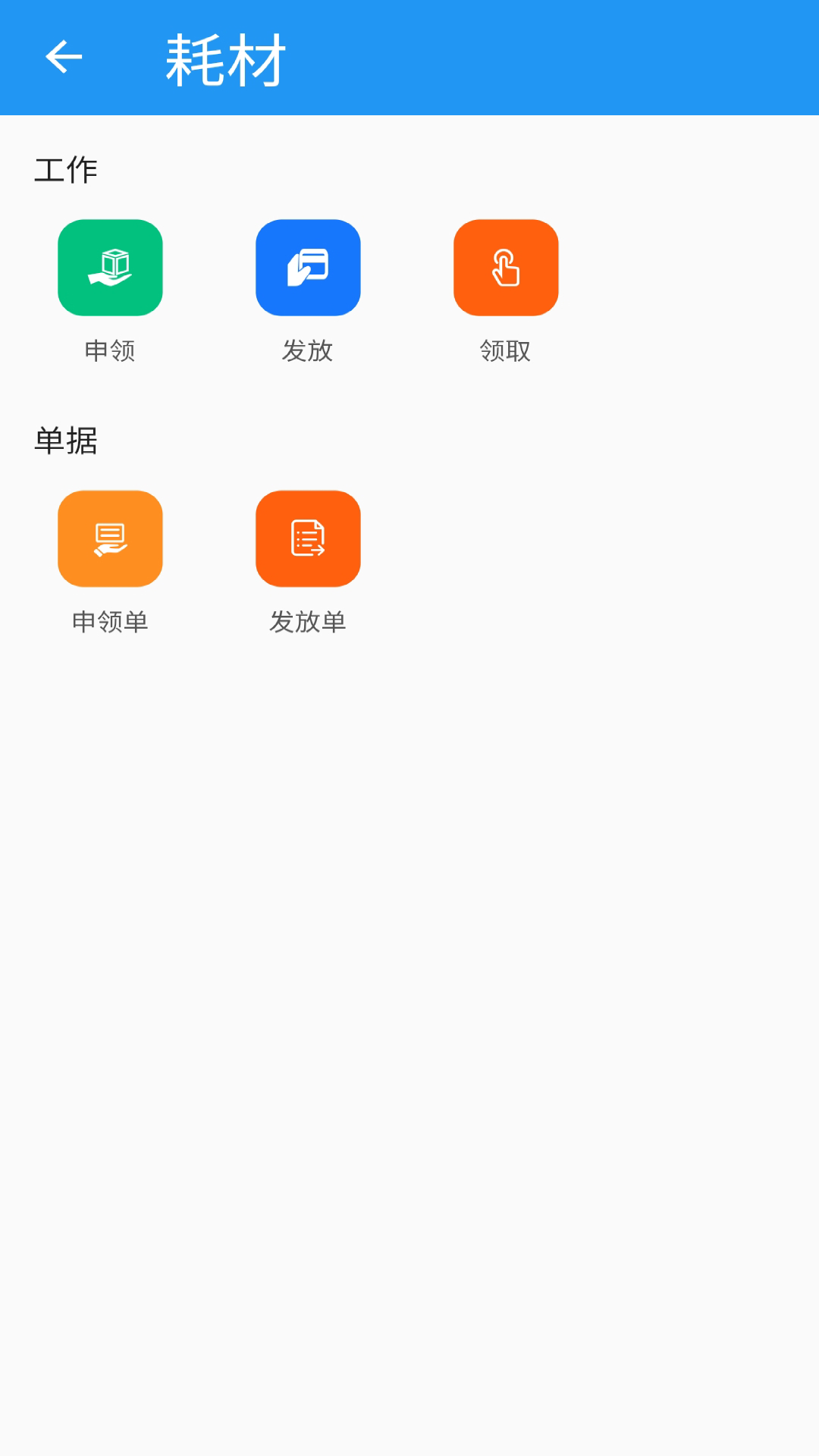 医润通v2.0.4截图3