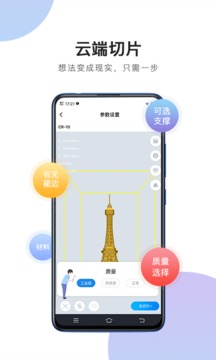 創(chuàng)想云截圖