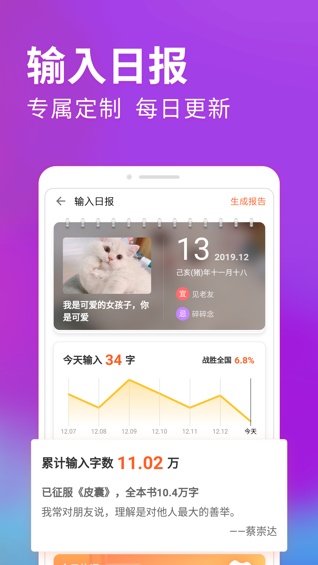 搜狗输入法v10.8截图5