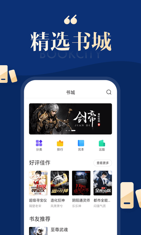 搜狗免费小说v2.3.53截图3