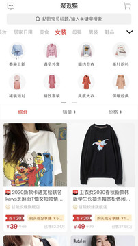 聚返貓截圖