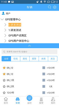 沃達(dá)孚365汽車在線截圖