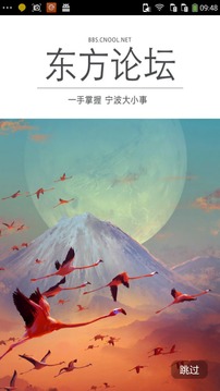 東方論壇截圖