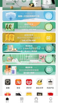 董事惠商城截圖