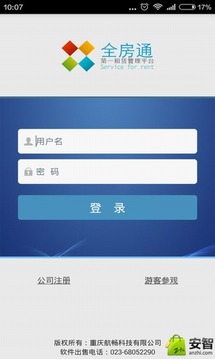 全房通截图