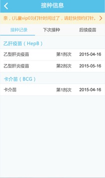 金苗寶截圖
