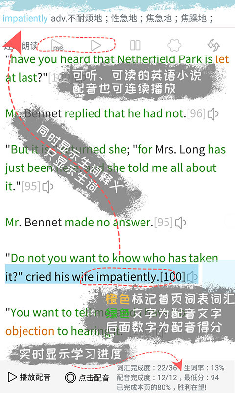 優(yōu)點(diǎn)英語截圖預(yù)覽