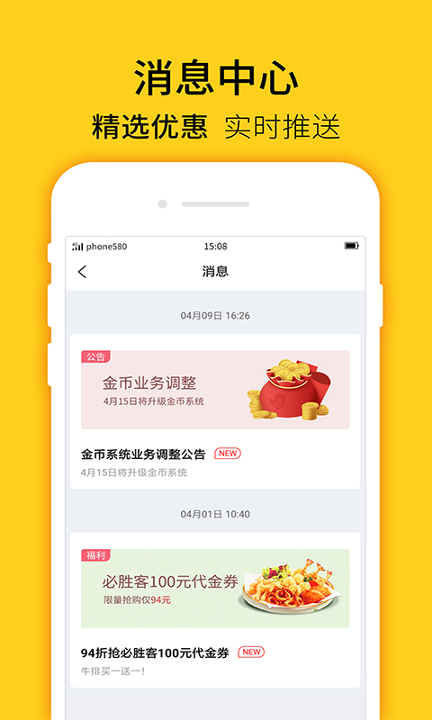 蜂助手v6.4.1截图4