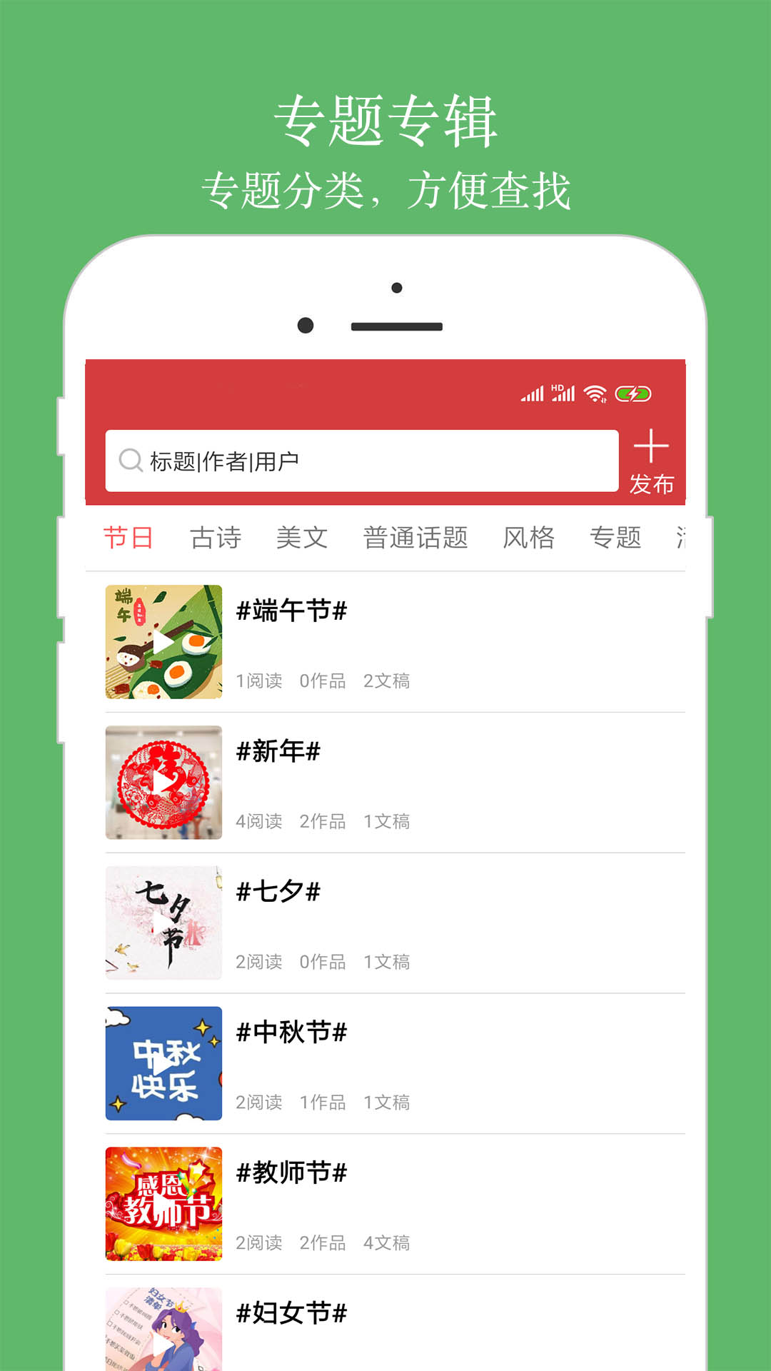 朗诵汇v3.2.1截图3