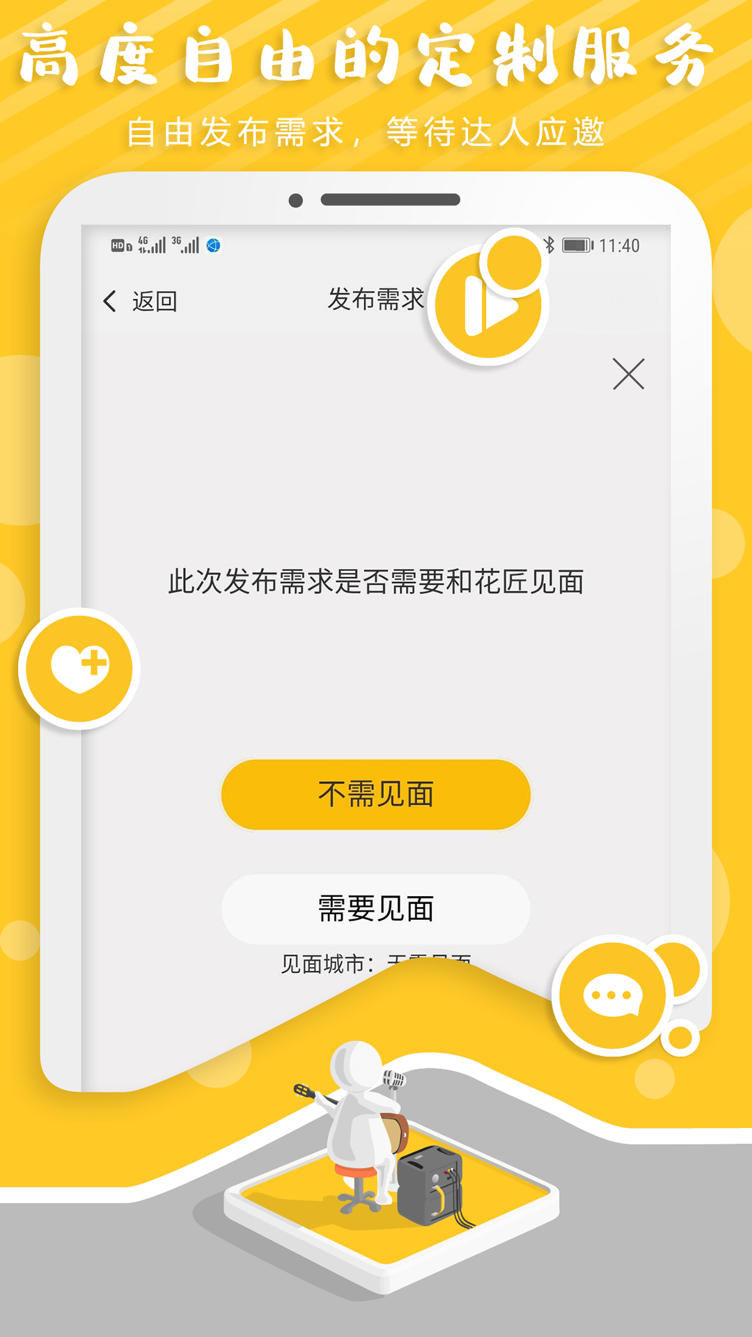 艺盒v1.0.2截图3