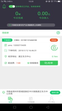 曹操騎士版截圖