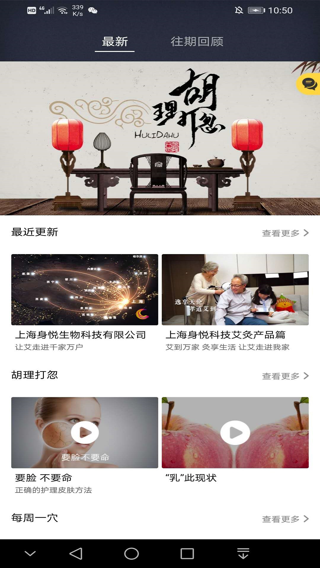 身悅艾人截圖預(yù)覽