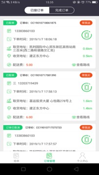 曹操騎士版截圖