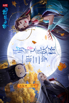 倩女幽魂截圖