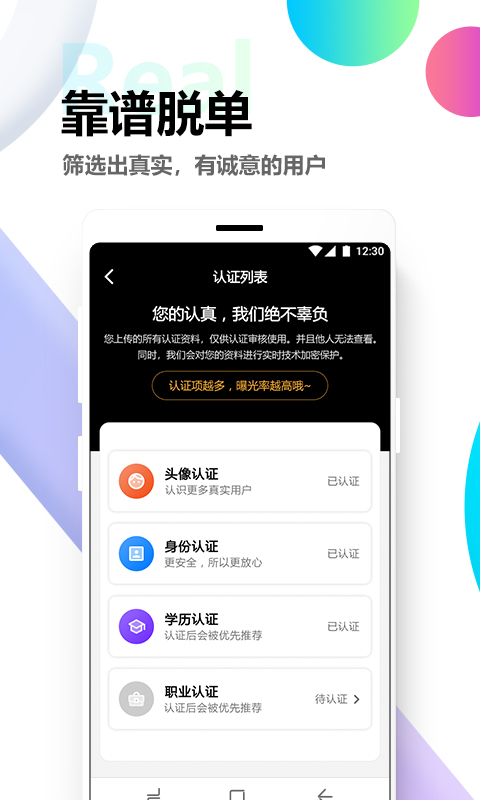 觅伊v2.0.1截图4