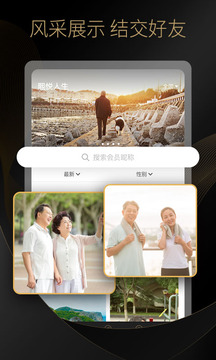 熙悦人生应用截图1