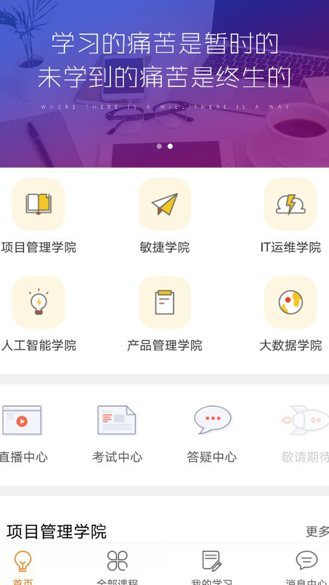 光环云课堂v2.5截图1