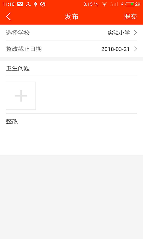 学校邦v3.0.0截图3