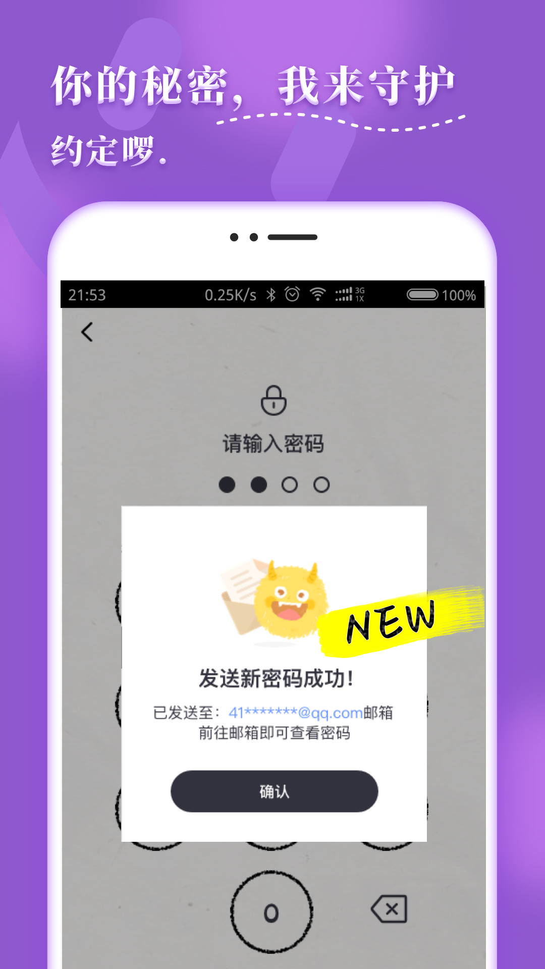 心情日记MooDAv1.1.0截图4