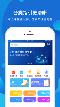 YaYa医师应用截图2