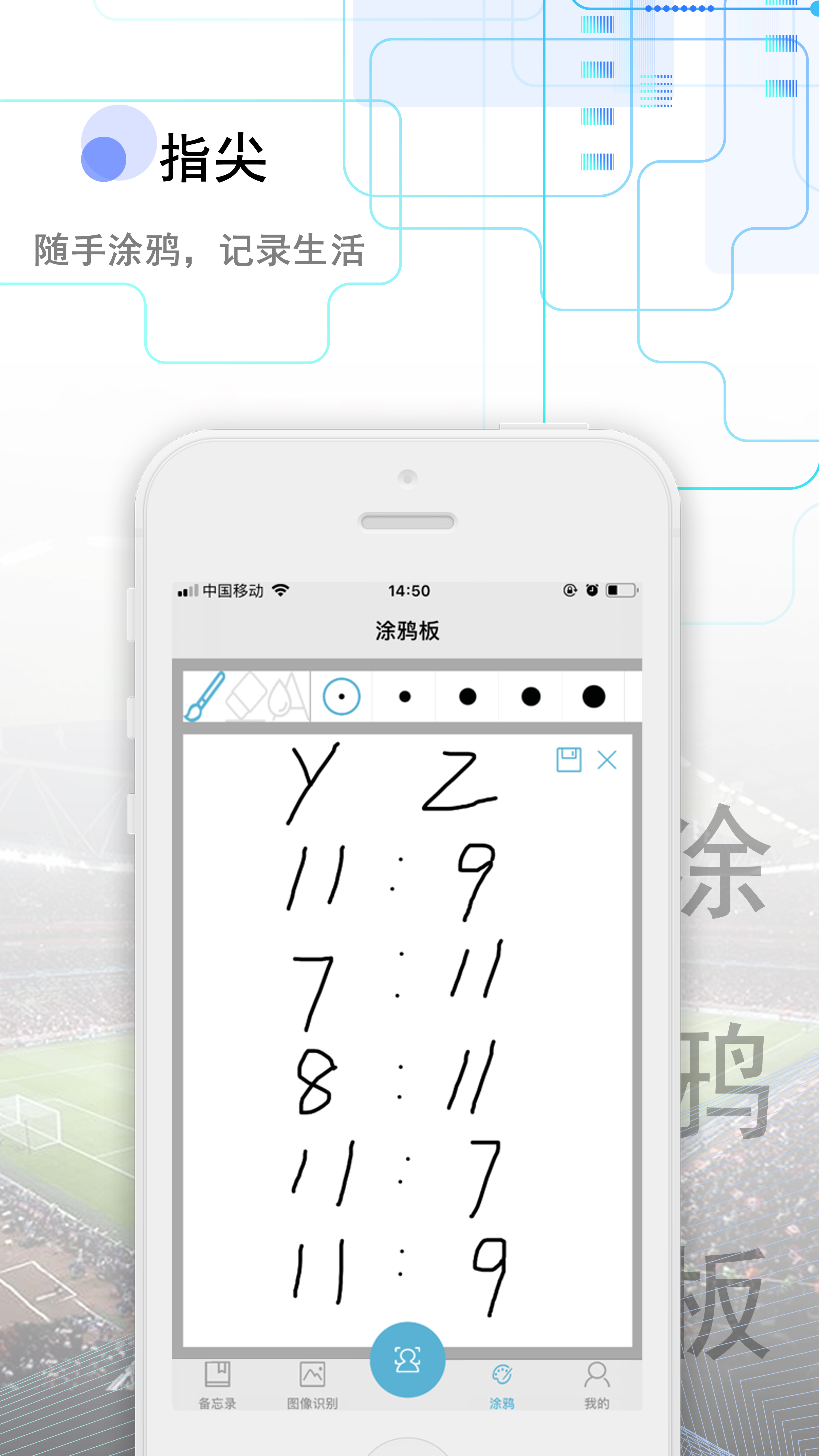 備忘全能王截圖預(yù)覽