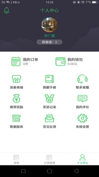 曹操騎士版截圖