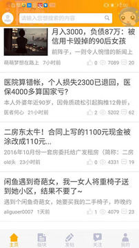 東方論壇截圖