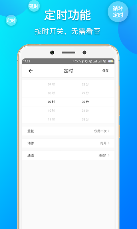 易微联v4.0.3截图2