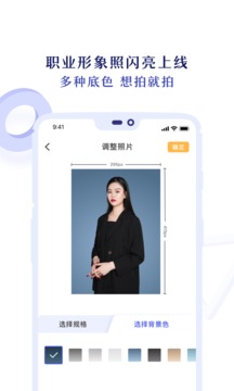專業(yè)證件照截圖