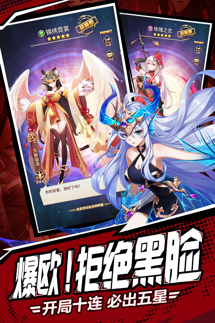 閃爍之光截圖預(yù)覽